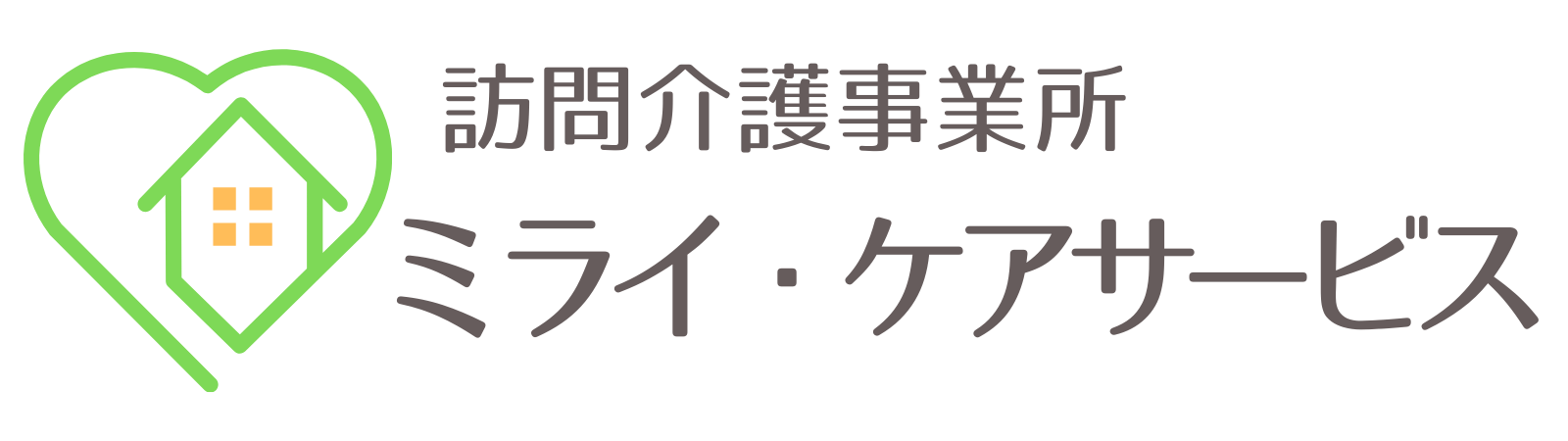 ミライ・ケアサービス